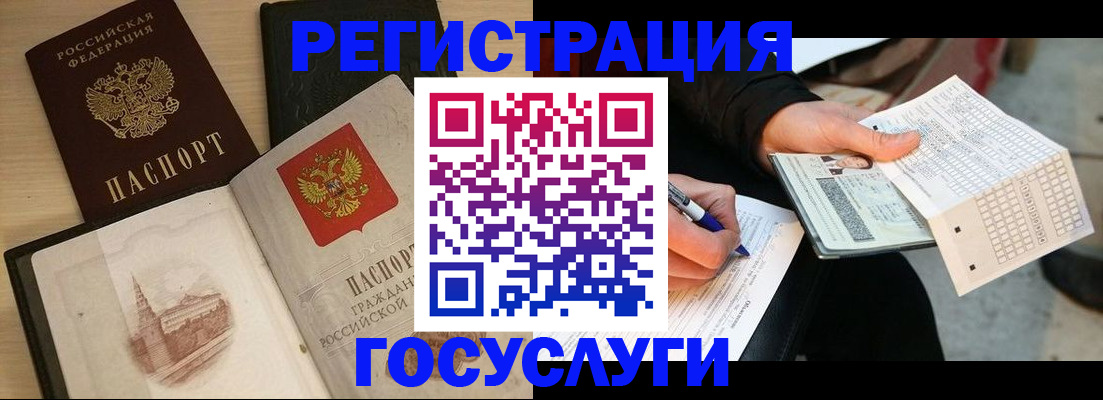 прописка ребенка в Боровичах