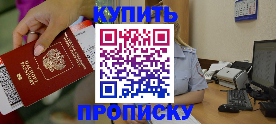 временная регистрация 2025 в Боровичах